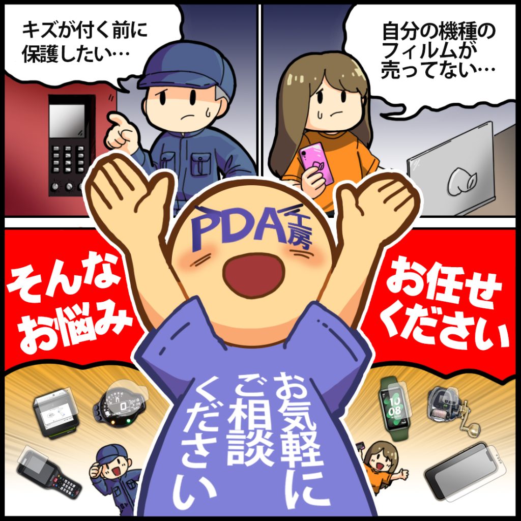 すみっコぐらし おせわでいっぱいアプリがプラス すみっコスマホ 保護