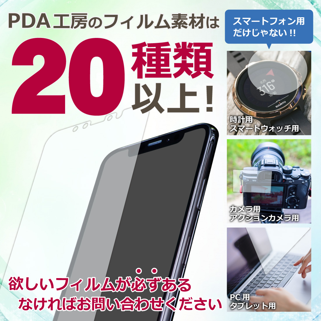 CARPURIDE W901 / W901 Pro 保護フィルム【各種】PDA工房