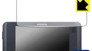 セーフティレーダー ASSURA AR-48LA 保護フィルム【各種】PDA
