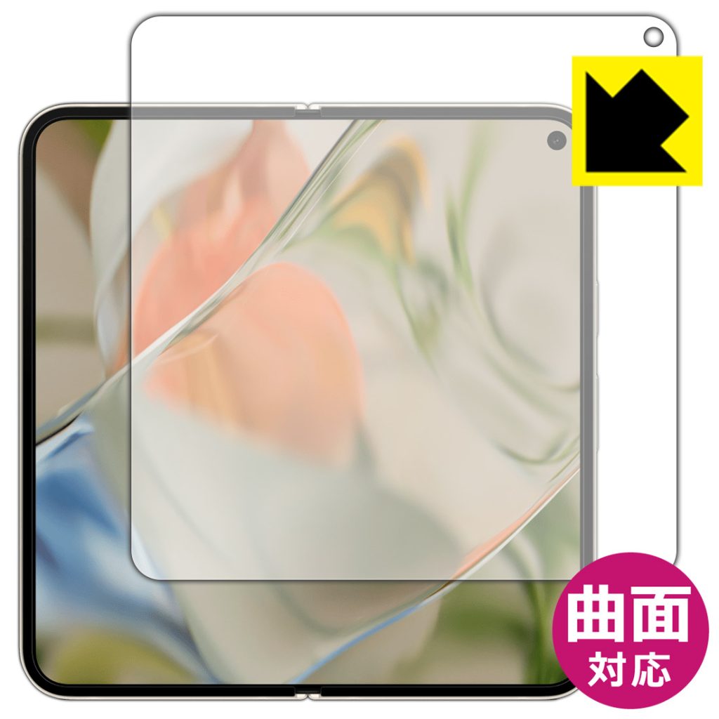 Google Pixel 9 Pro Fold 保護フィルム【各種】PDA工房 | ユニバーサル